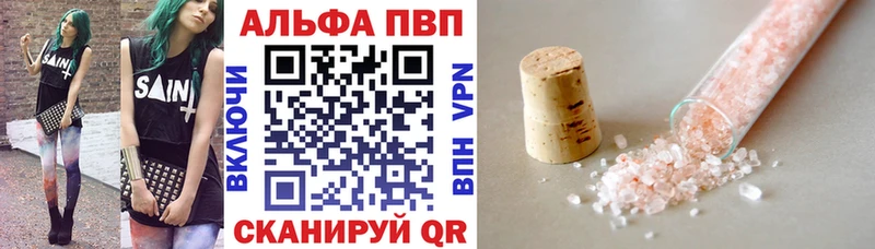 А ПВП Crystall Мамадыш