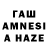 Амфетамин 97% HazeC0LD