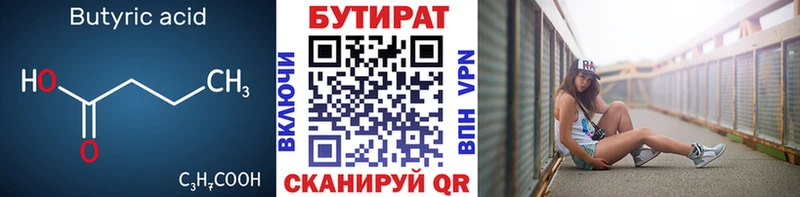 Купить где  Мамадыш  Бутират вода 