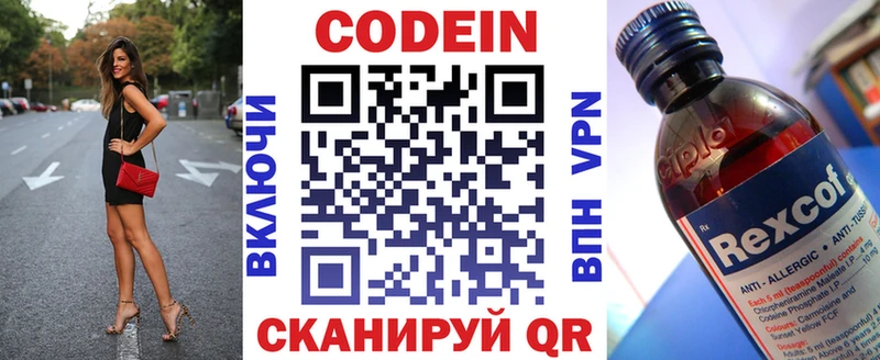 Codein напиток Lean (лин)  Купить закладки  Мамадыш 