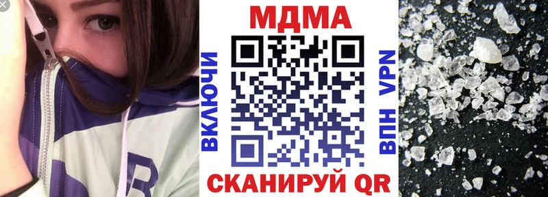 MDMA кристаллы  Купить  Мамадыш 